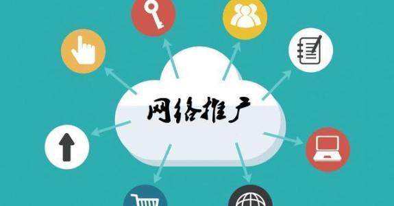 东宝传统企业做网络推广应该要明白这3个重要问题