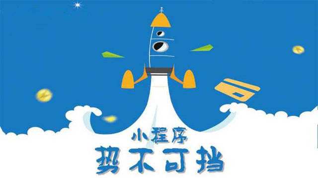 东宝微信小程序开发如何助力传统零售商突破经营难题