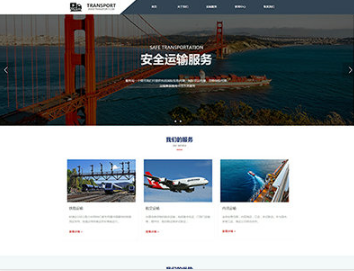 东宝物流运输