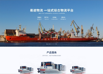 东宝易途物流